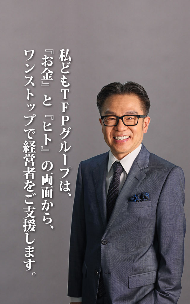 税理士 岩佐孝彦