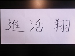 2013年の漢字　ｖｓ　2014年の漢字