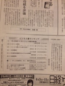 日経新聞朝刊で紹介されました。